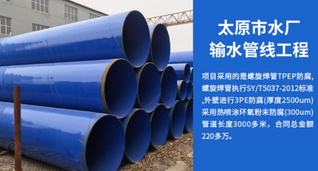 龙安太原市输水管厂工程