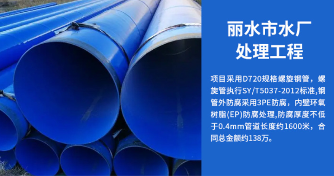 龙安丽水水处理管道工程