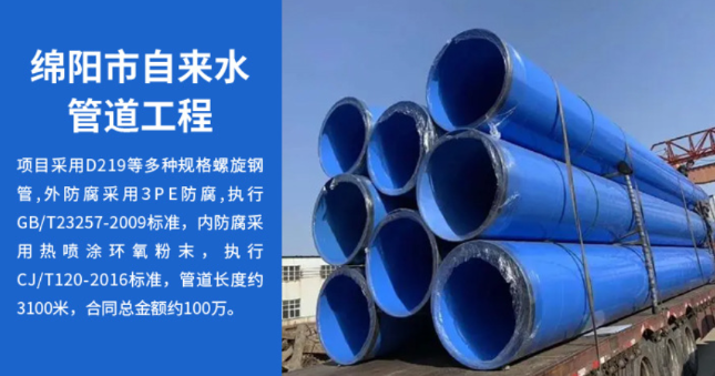 龙安丽水市政管道工程
